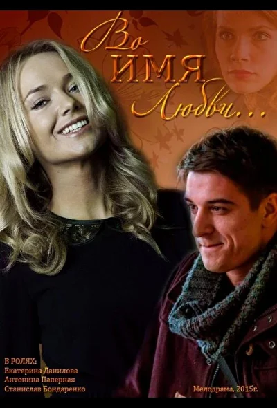 Постер к фильму