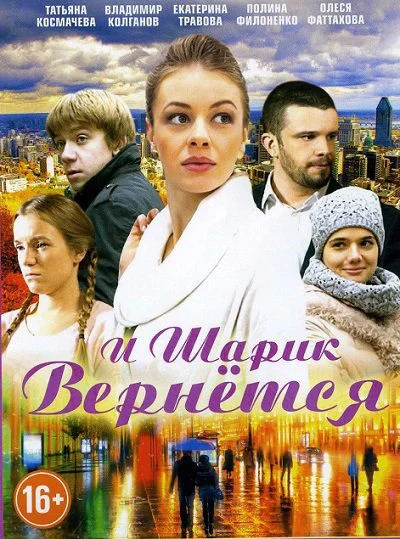 Постер к фильму