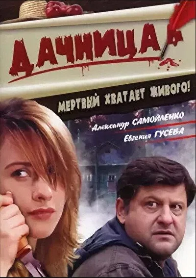 Постер к фильму