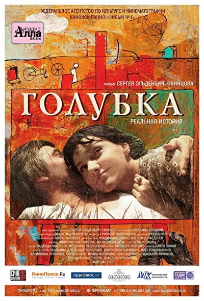 Постер к фильму