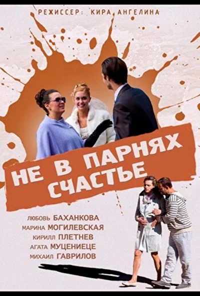 Постер к фильму