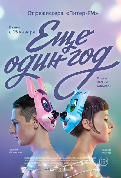 Постер к фильму