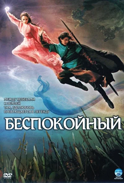 Постер к фильму