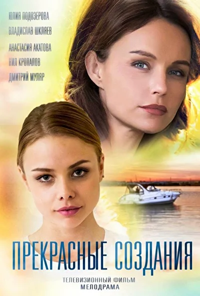 Постер к фильму