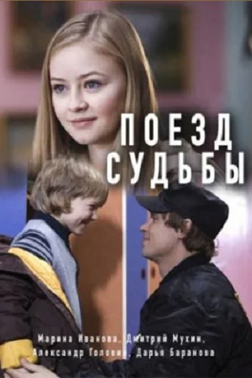 Постер к фильму