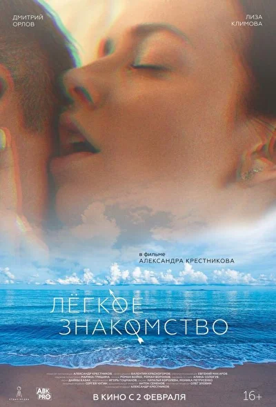 Постер к фильму